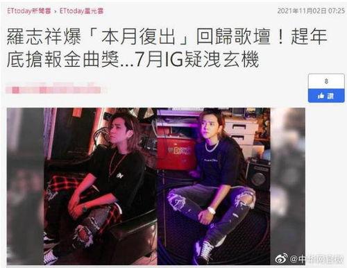 罗志祥最新微博爆料,揭秘娱乐圈惊人内幕！