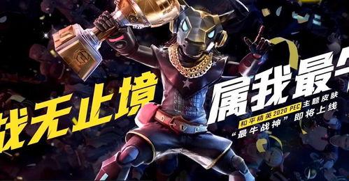 孙悟空和平精英爆料最新,平精英全新爆料，神秘英雄即将登场！  第2张